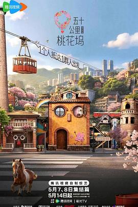 夏夜漫游